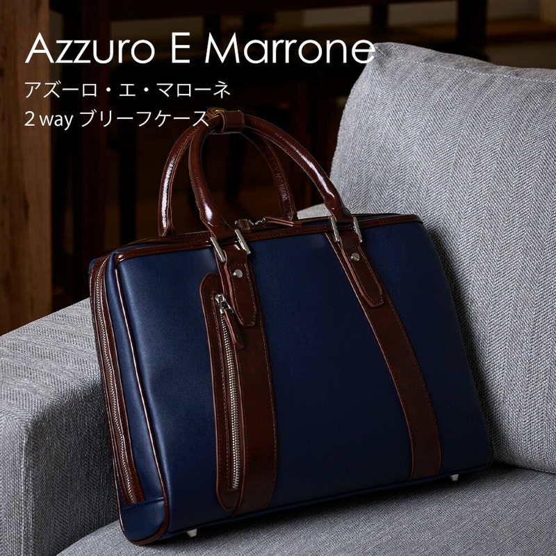 Azzuro E Marrone ビジネスバッグ