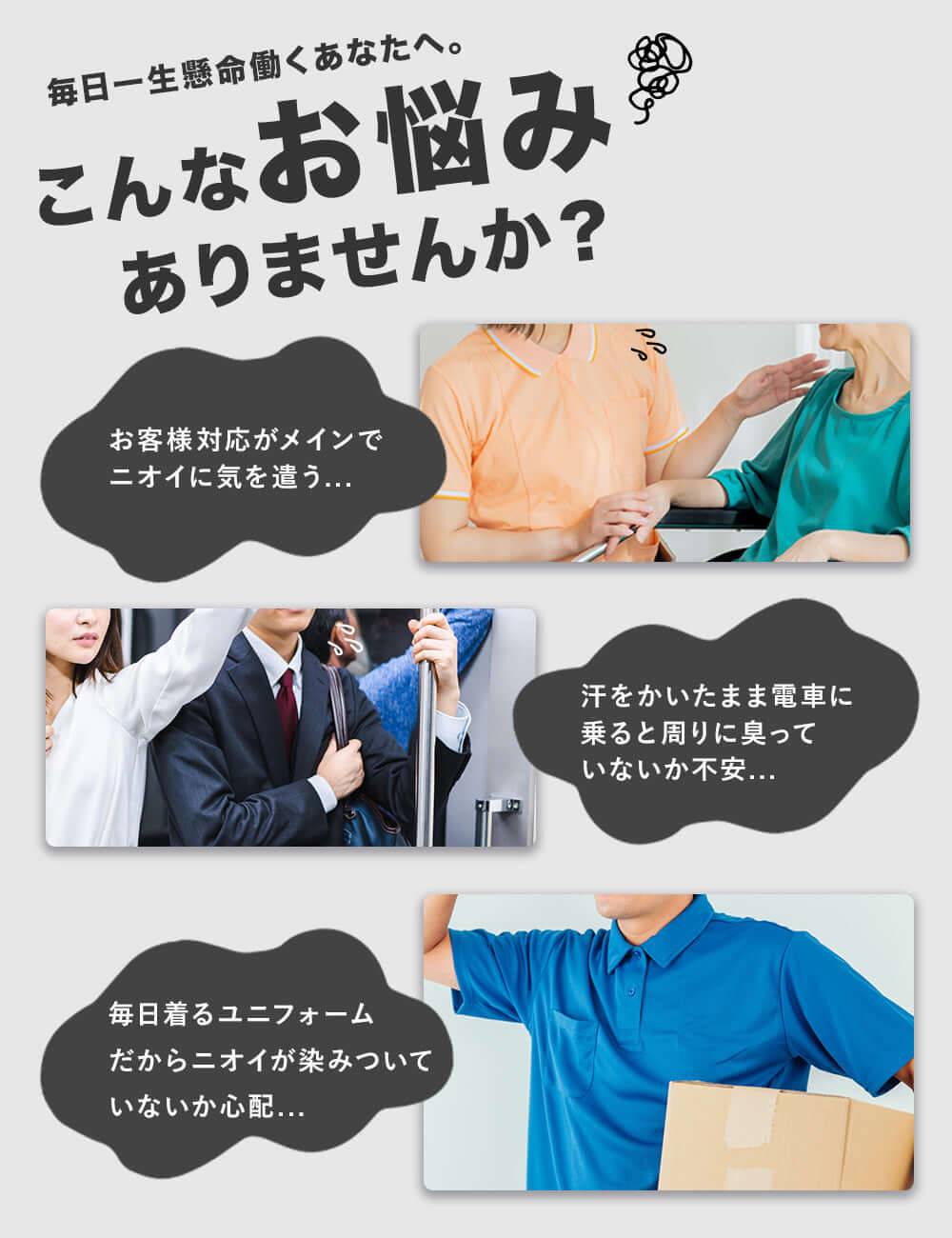汗臭くならないポロシャツ ポリジン加工