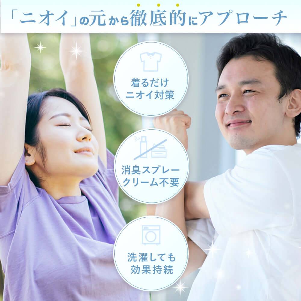 汗臭くならないポロシャツ ポリジン加工