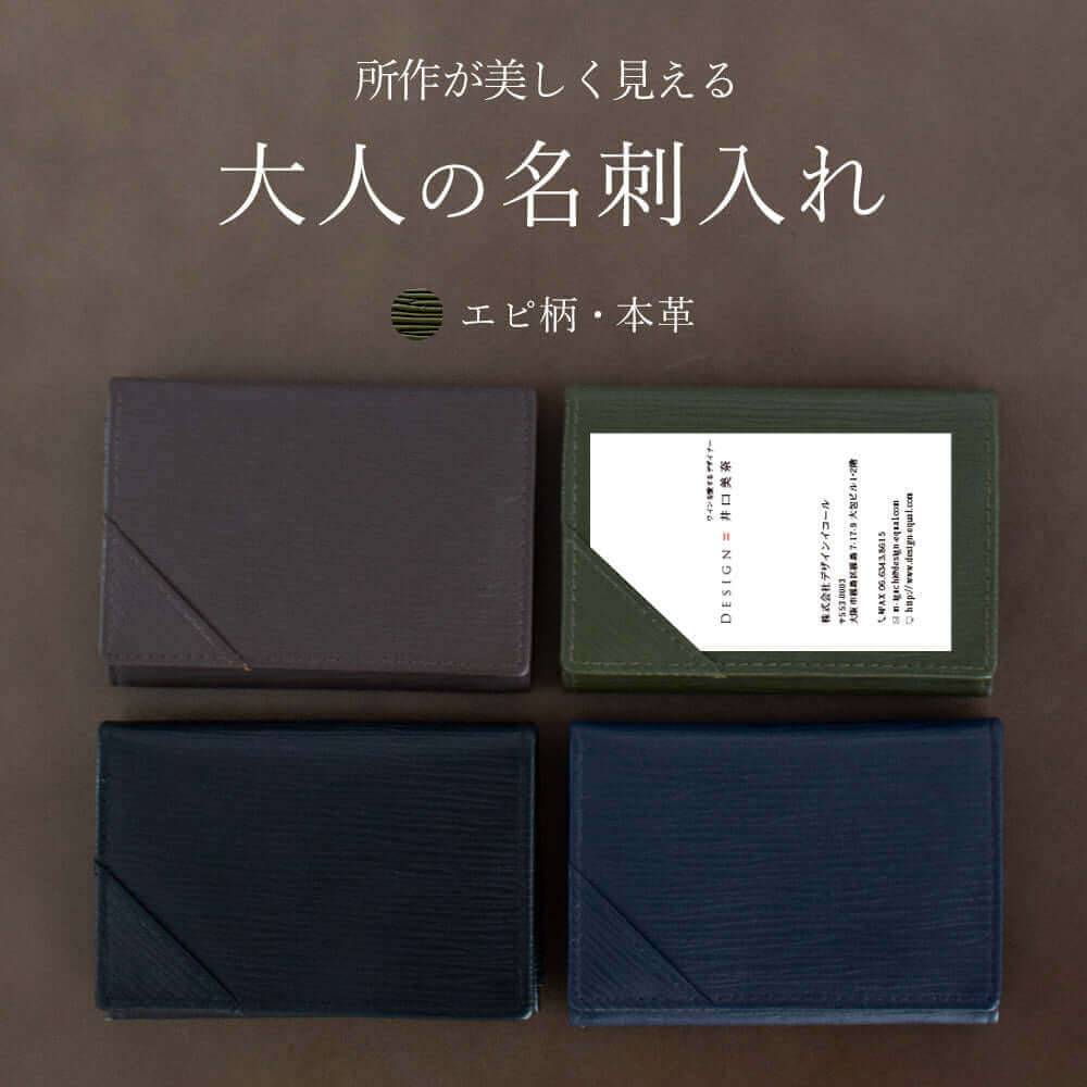 本革】55枚収納｜名刺をはさむ専用ポケット付｜心を掴む名刺入れ ...