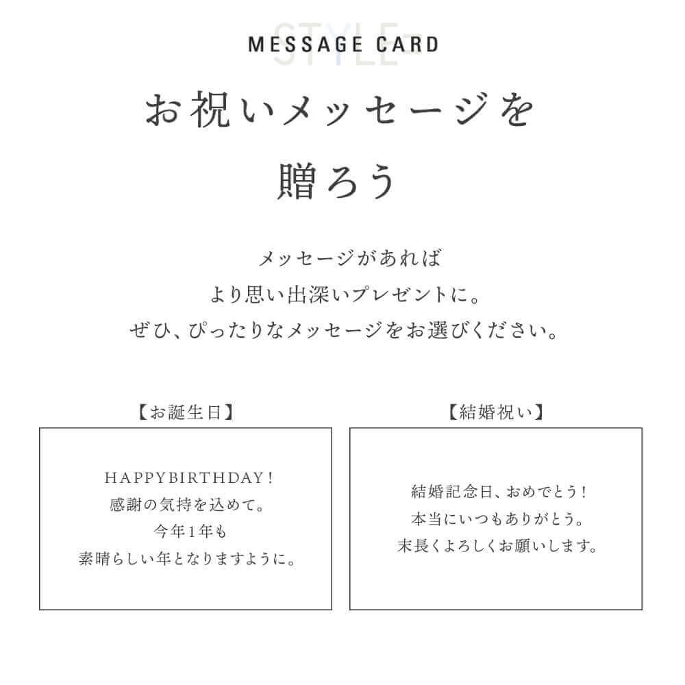 giftbox_STYLEEQUAL