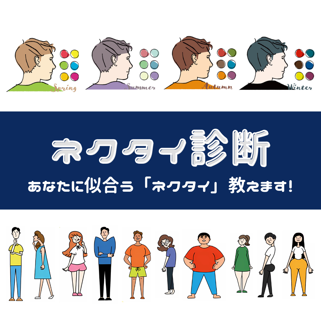 自分に似合うネクタイってどれ？ 失敗しない選び方とおすすめネクタイ3選