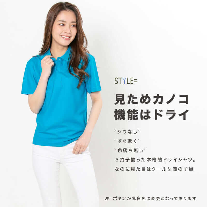見た目はカノコ機能はドライなポロシャツ