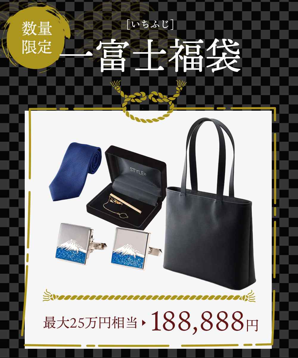 【先着50名様限定12/24受付開始】2026年福袋 (コピー)