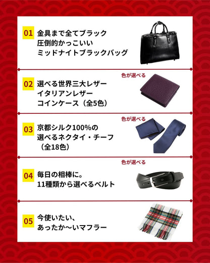 【先着50名様限定12/23受付開始】2025年蛇級ニコニコ福袋