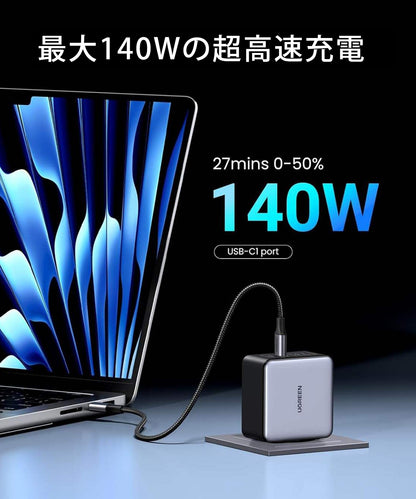 Ugreen 140Wハイパワー充電器