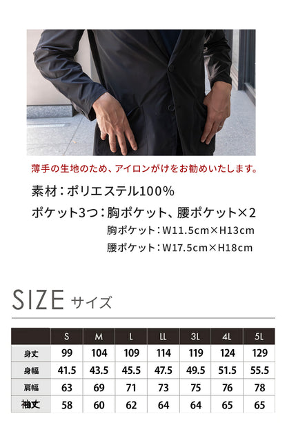 汗臭くならない ジャケット スラックス スーツセット ポリジン加工