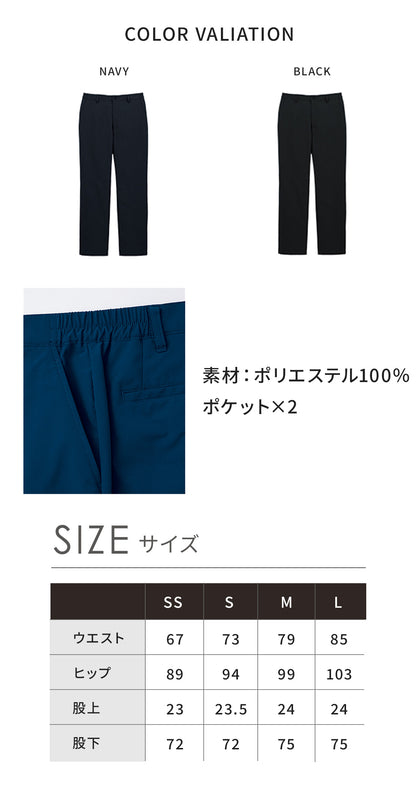 汗臭くならない ジャケット スラックス スーツセット ポリジン加工