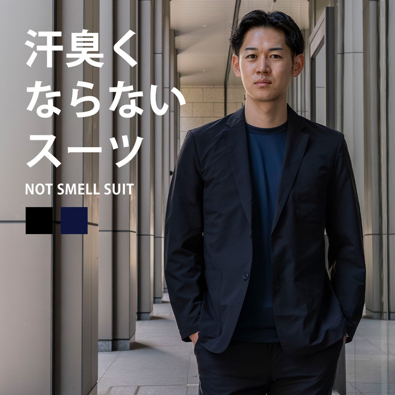 汗臭くならない ジャケット スラックス スーツセット ポリジン加工