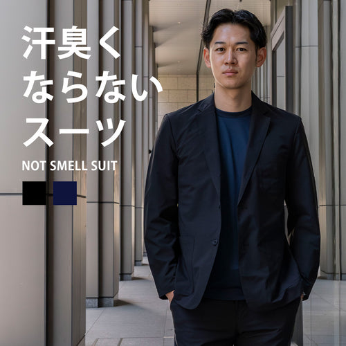 汗臭くならない ジャケット スラックス スーツセット ポリジン加工