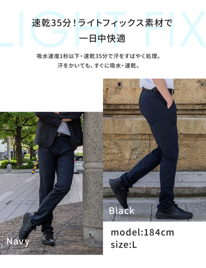 呼吸するスラックス