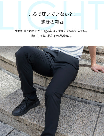 呼吸するスラックス