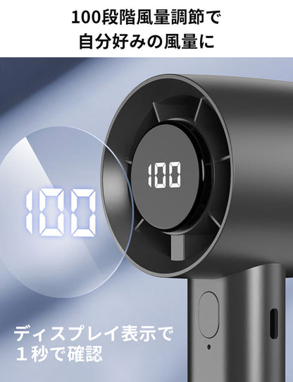 100段階風量調節 ハンディファン