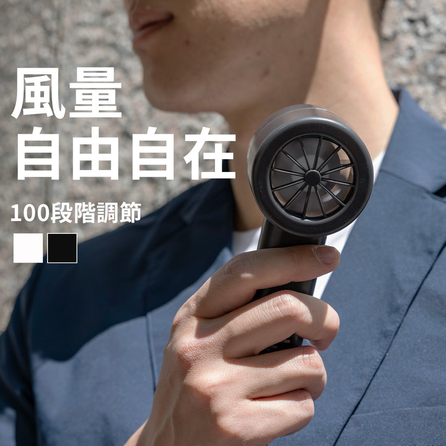 100段階風量調節 ハンディファン