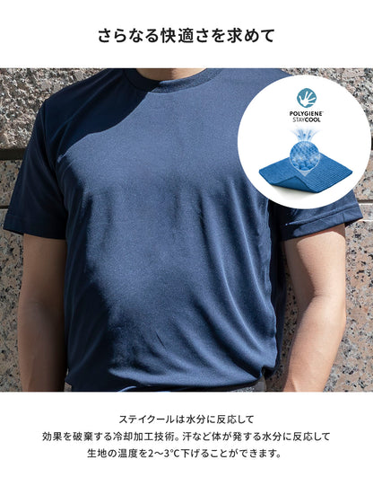 汗臭くならない、涼しいシャツ ポリジン加工 ステイクール