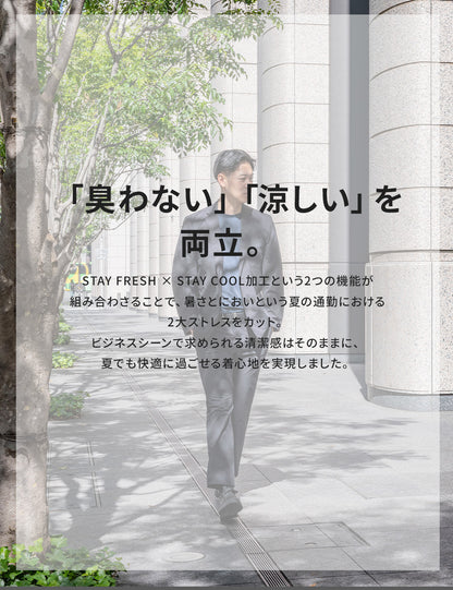 汗臭くならない、涼しいシャツ ポリジン加工 ステイクール