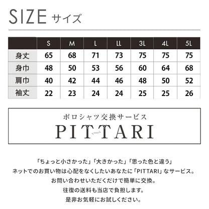汗臭くならない、涼しいシャツ ポリジン加工 ステイクール
