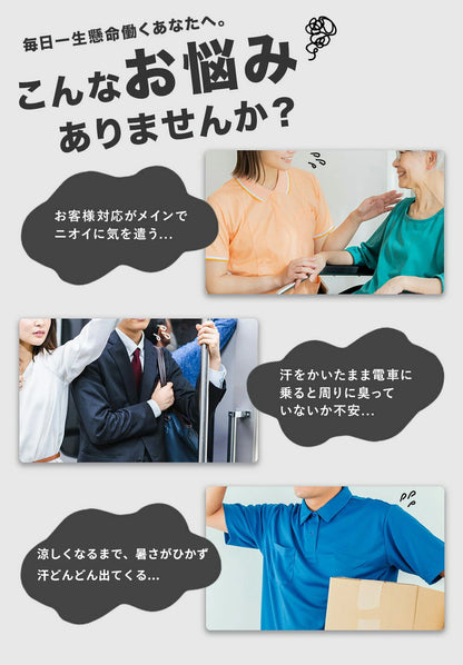 汗臭くならない、涼しいポロシャツ ポリジン加工 ステイクール