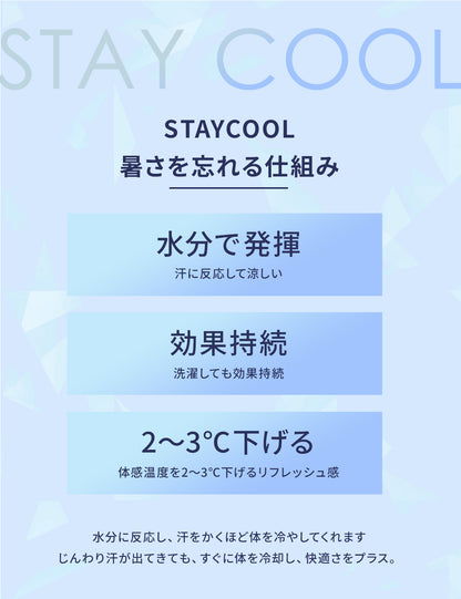 汗臭くならない、涼しいポロシャツ ポリジン加工 ステイクール