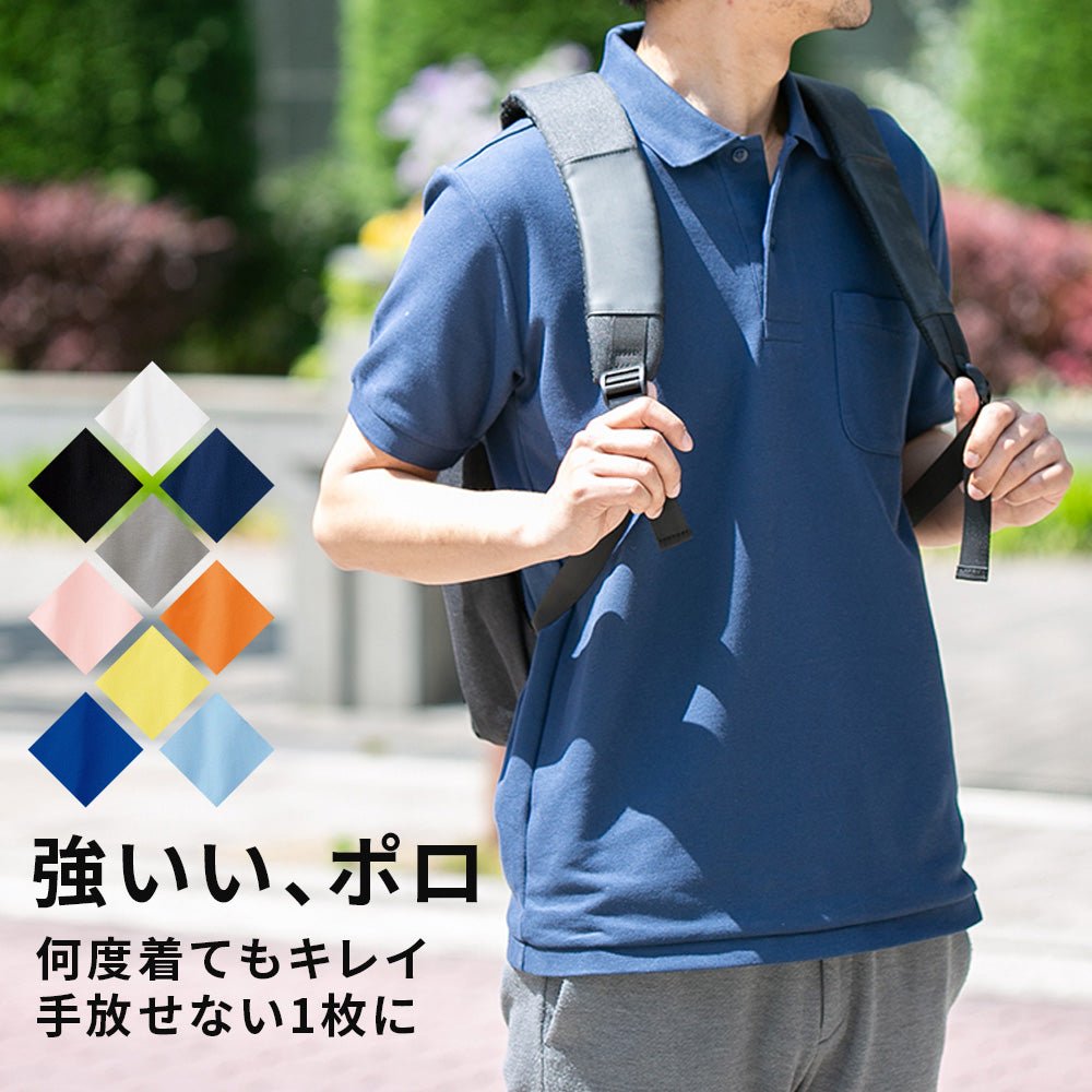 ＼ 今ならまとめ買いが断然お得！ ／カラバリ豊富！NGなしの超定番、万能無地ポロシャツ - スタイルイコール