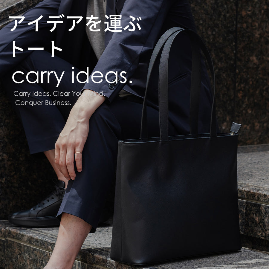 Carry Ideas アイデアを運ぶトートバッグ