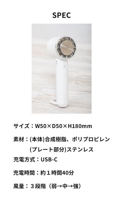 ペルチェクールハンディファン