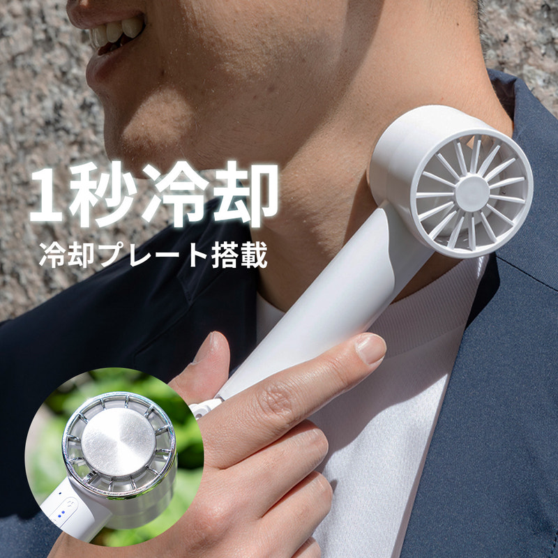 ペルチェクールハンディファン