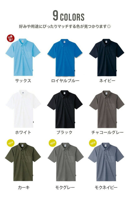 まとめページ【汗臭くならないポロシャツ】ポリジン加工ポロシャツ メンズ レディース ボタンダウン 臭くならない ドライ ポリジン加工 - スタイルイコール