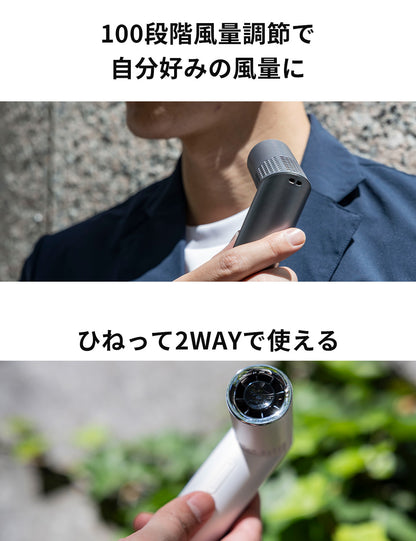 100段階風量調節 スティックハンディファン