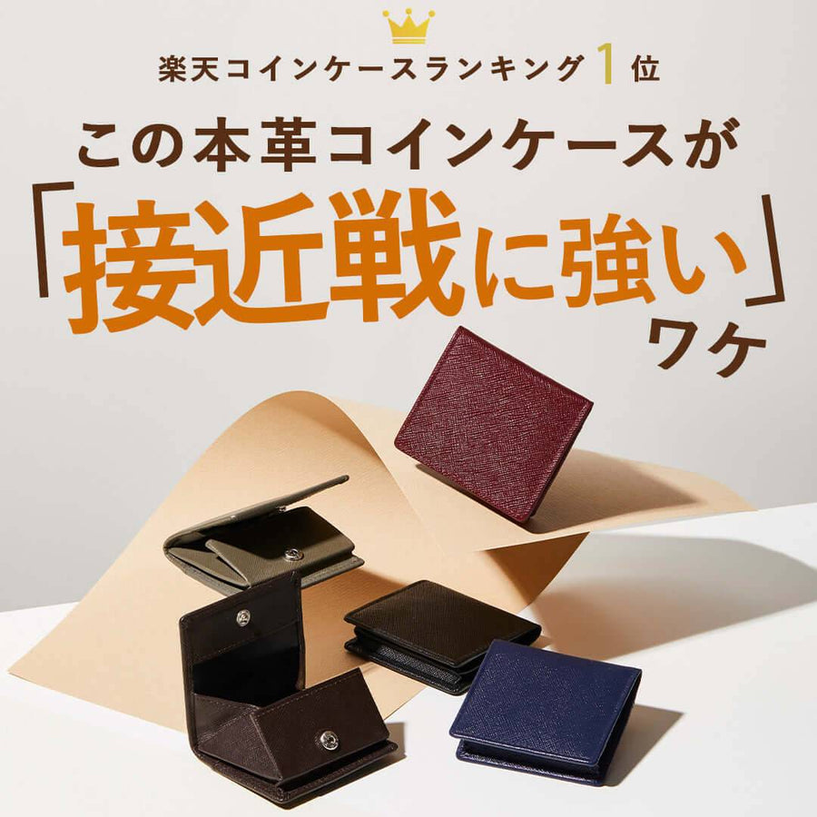 手のひらサイズで「接近戦に強い。」 BOX型コインケース【名入れ無料】