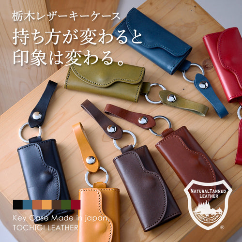 栃木レザー キーケース 三つ折り
