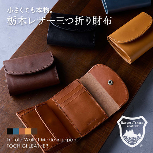 栃木レザー　三つ折りラウンド財布