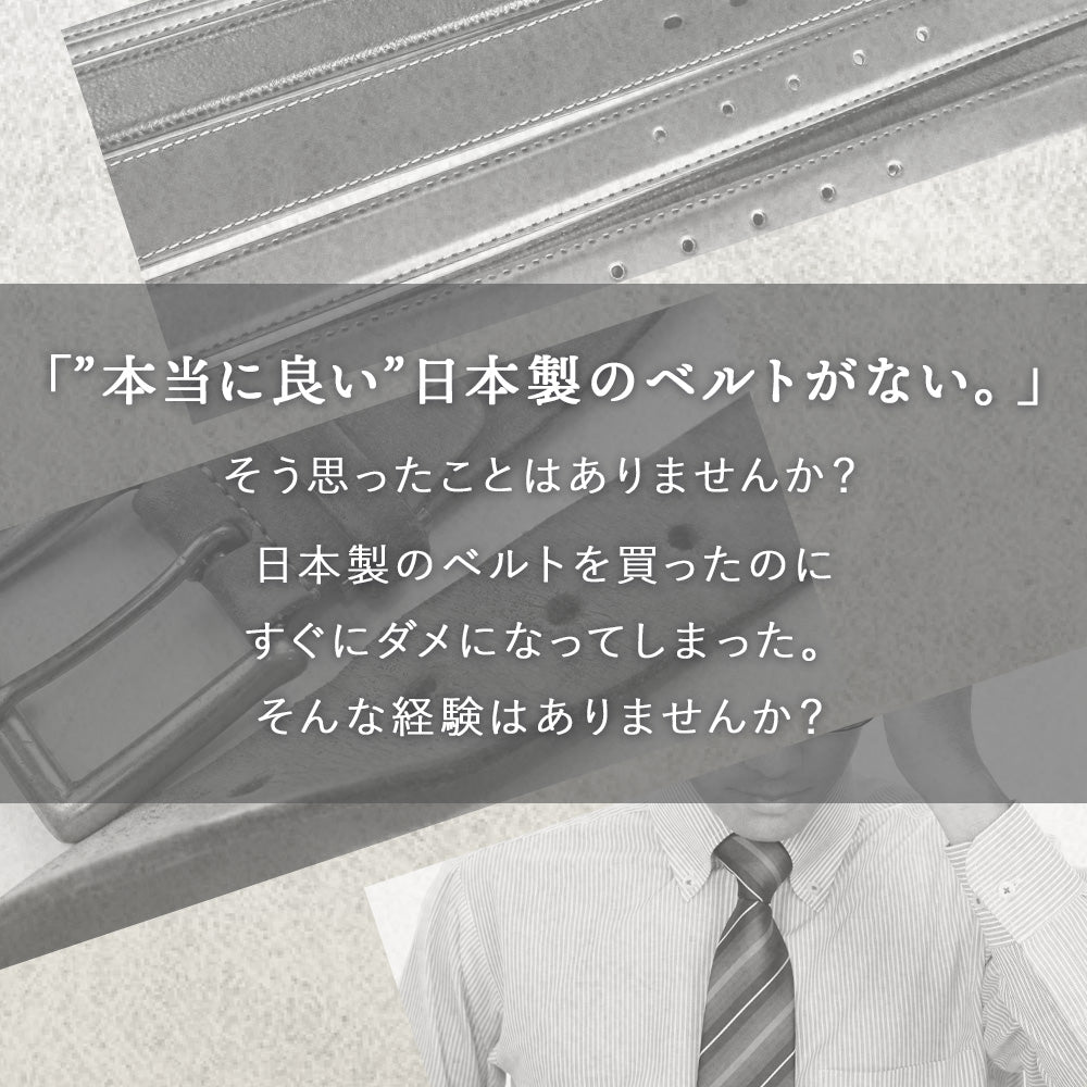 本革 伸縮ベルト 日本の伝統と品質のすべてがここに。