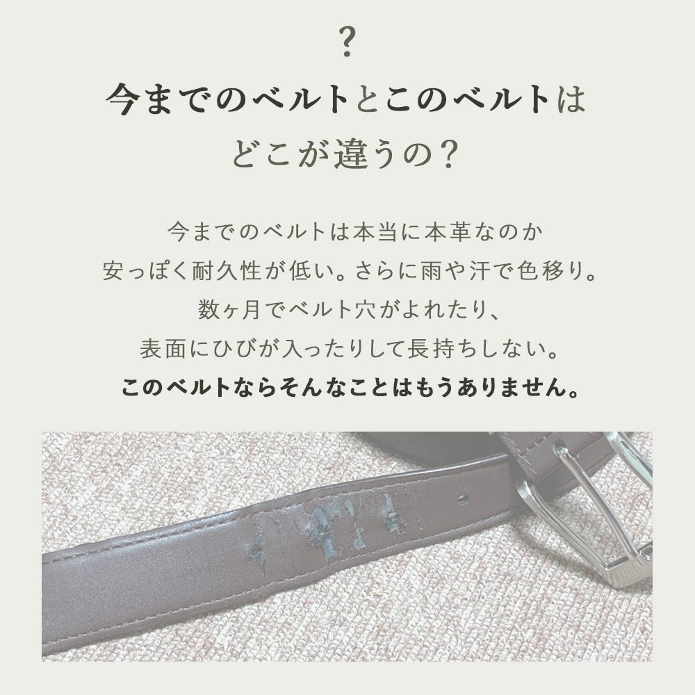 本革 伸縮ベルト 日本の伝統と品質のすべてがここに。