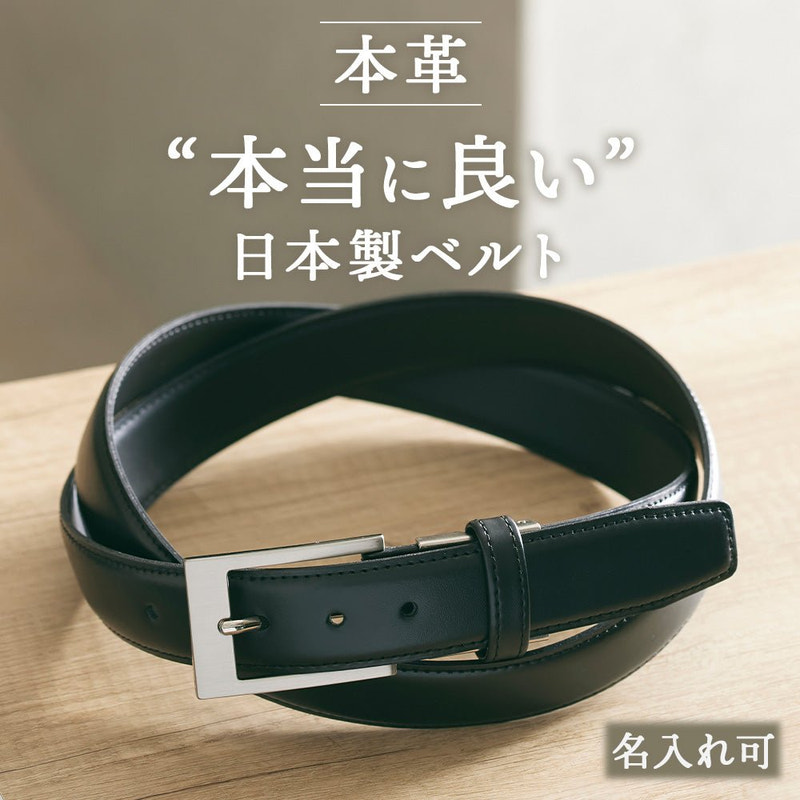 本革伸縮ベルト