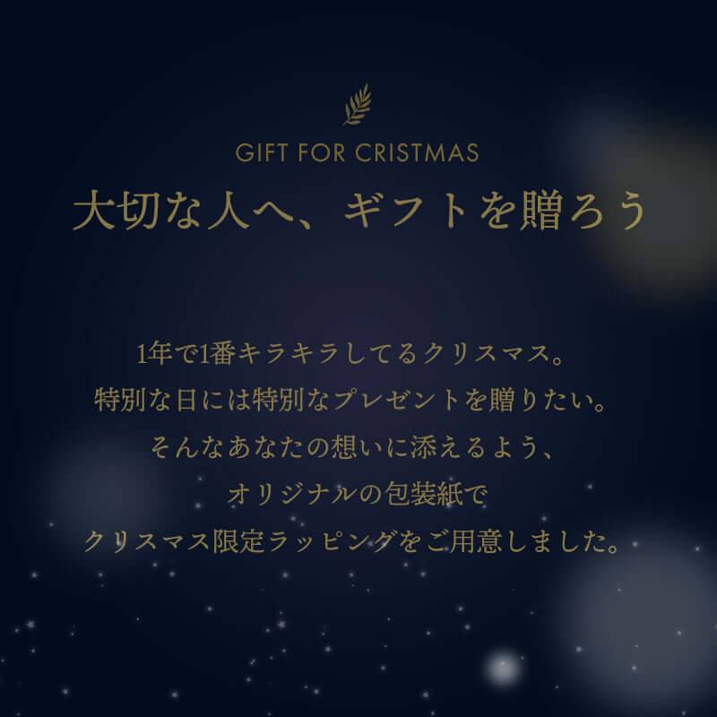 giftwrapping_xmas_free_STYLEEQUAL