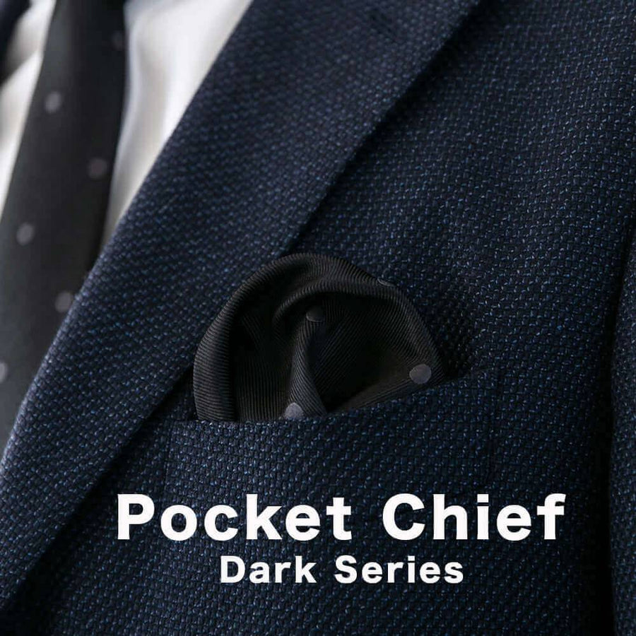 日本製ポケットチーフ ダークカラーシリーズ
