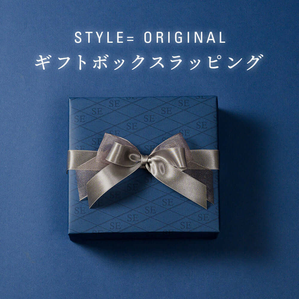 STYLE= オリジナル ギフトボックス｜スタイルイコール