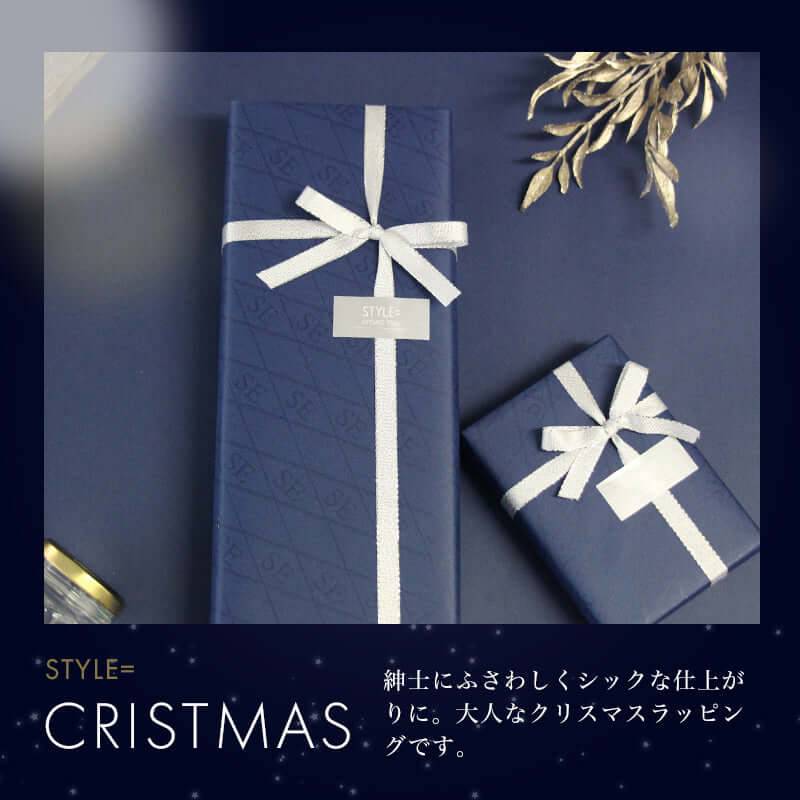 giftwrapping_xmas_free_STYLEEQUAL