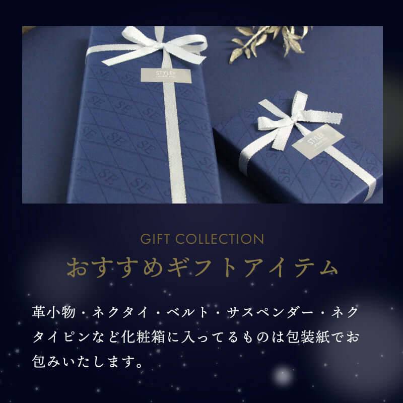 giftwrapping_xmas_free_STYLEEQUAL