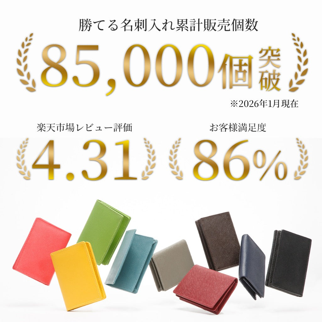 累計販売85,000個突破